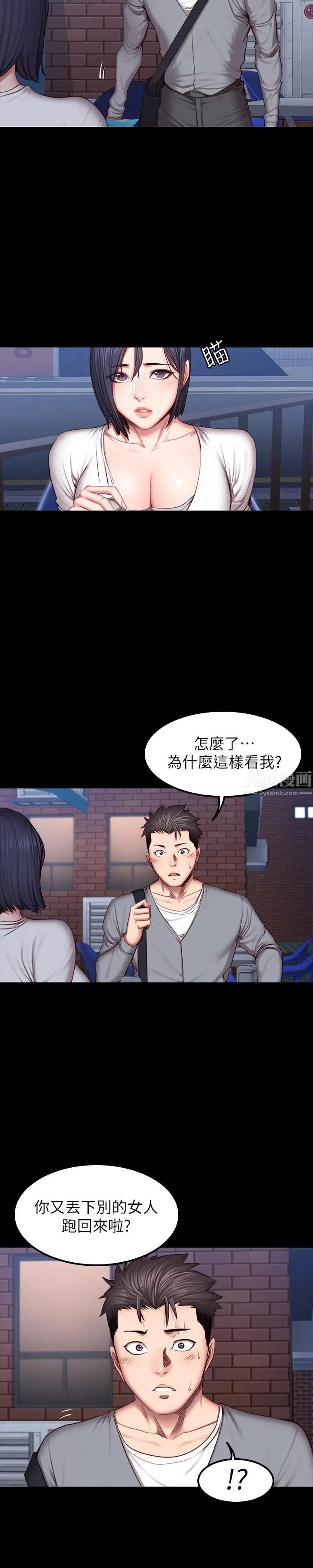 《健身教练》漫画最新章节第35话 - 所以我们是什么关系免费下拉式在线观看章节第【5】张图片