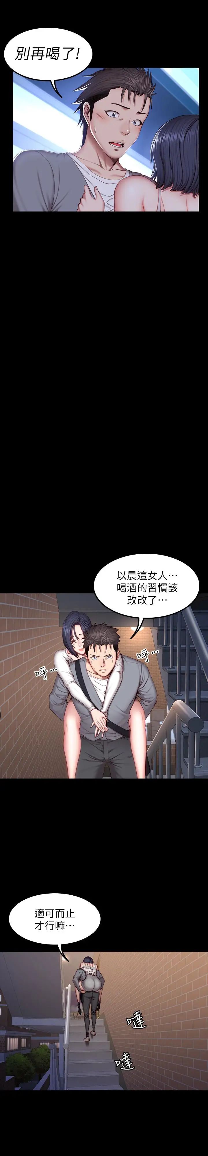 《健身教练》漫画最新章节第35话 - 所以我们是什么关系免费下拉式在线观看章节第【24】张图片