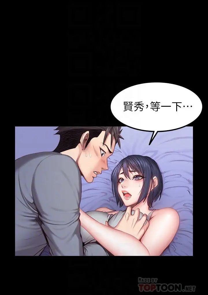 《健身教练》漫画最新章节第36话 - 我现在想先抚摸你免费下拉式在线观看章节第【10】张图片