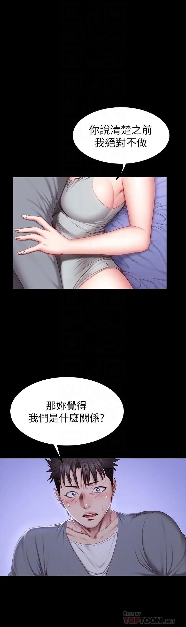 《健身教练》漫画最新章节第36话 - 我现在想先抚摸你免费下拉式在线观看章节第【14】张图片