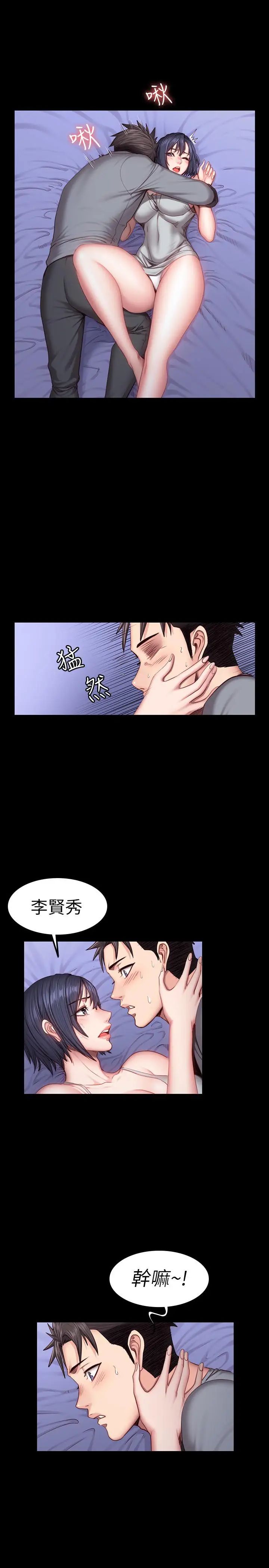 《健身教练》漫画最新章节第36话 - 我现在想先抚摸你免费下拉式在线观看章节第【11】张图片