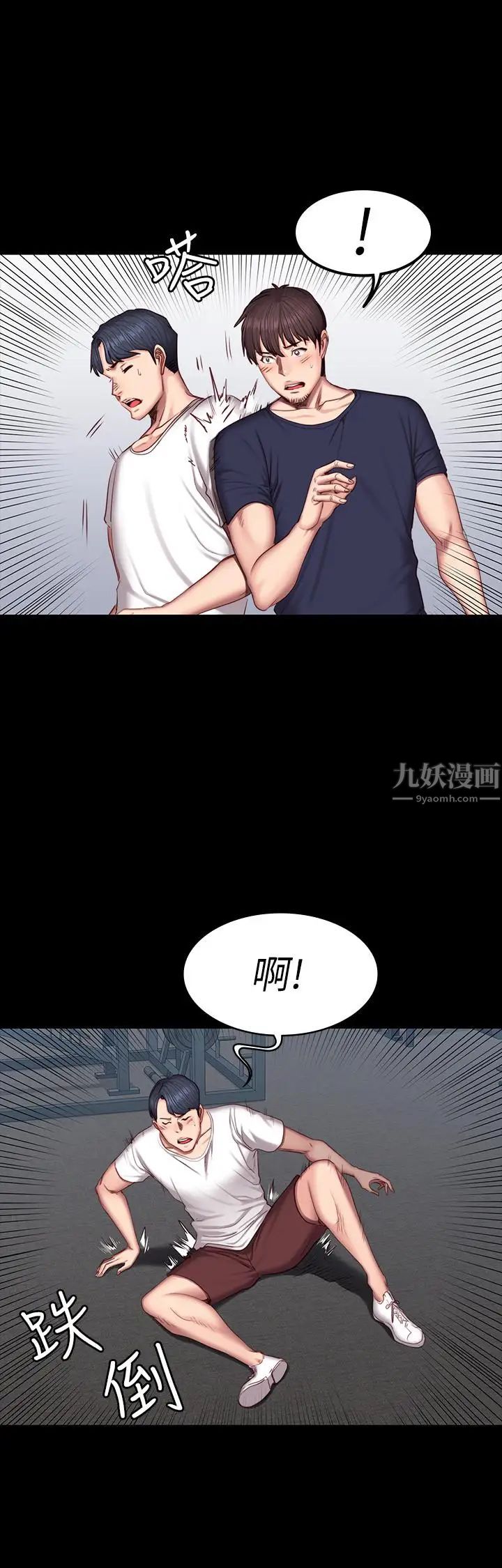 《健身教练》漫画最新章节第36话 - 我现在想先抚摸你免费下拉式在线观看章节第【24】张图片