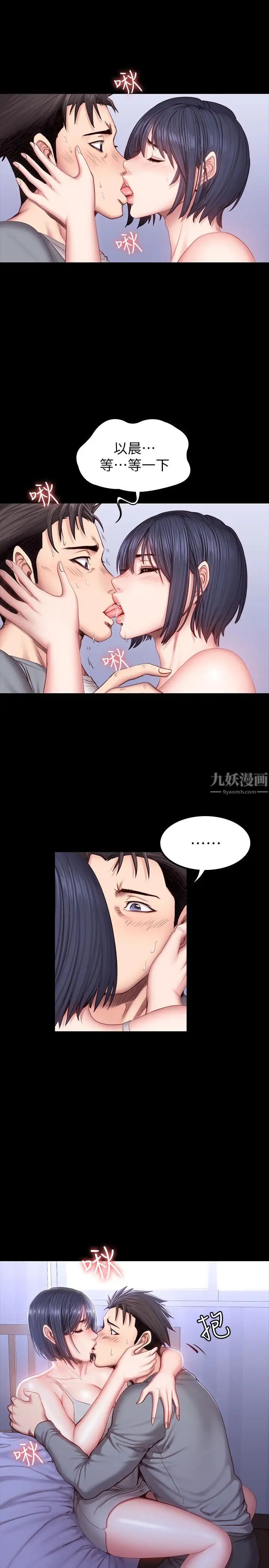 《健身教练》漫画最新章节第36话 - 我现在想先抚摸你免费下拉式在线观看章节第【1】张图片