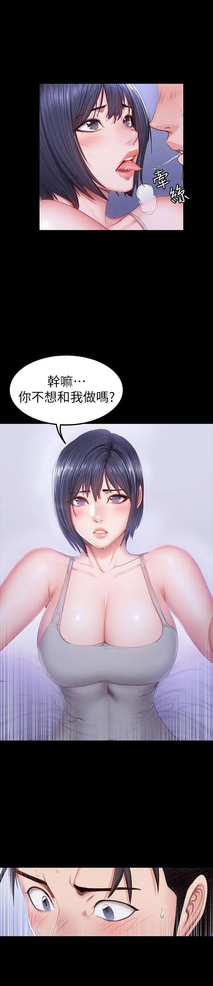 《健身教练》漫画最新章节第36话 - 我现在想先抚摸你免费下拉式在线观看章节第【3】张图片