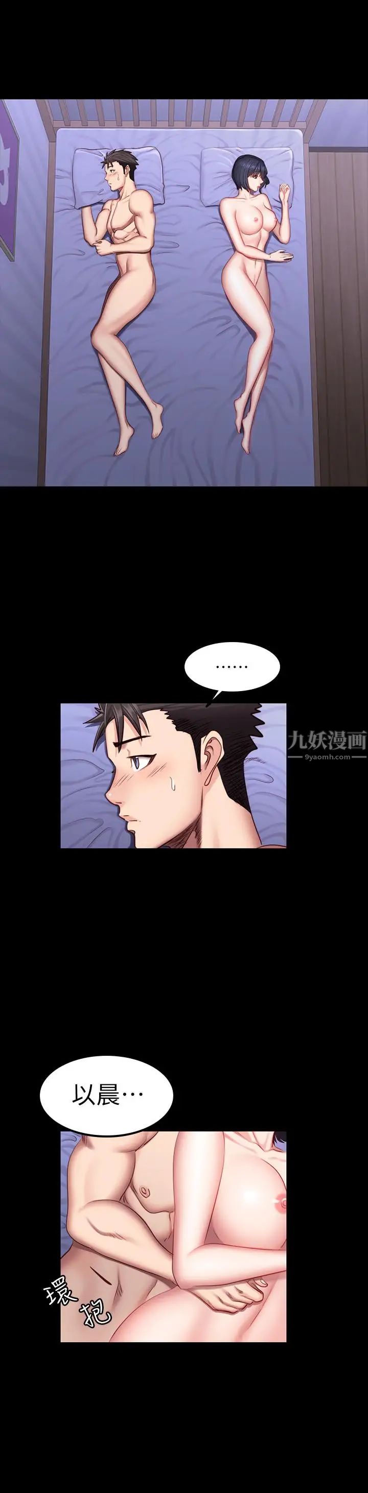 《健身教练》漫画最新章节第37话 - 和以晨度过了梦幻的一夜免费下拉式在线观看章节第【24】张图片