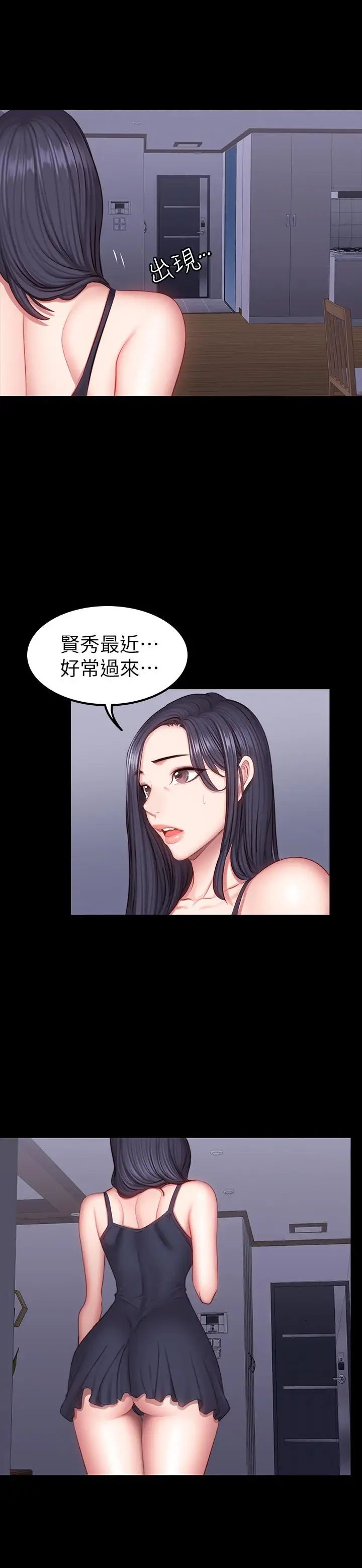 《健身教练》漫画最新章节第37话 - 和以晨度过了梦幻的一夜免费下拉式在线观看章节第【31】张图片