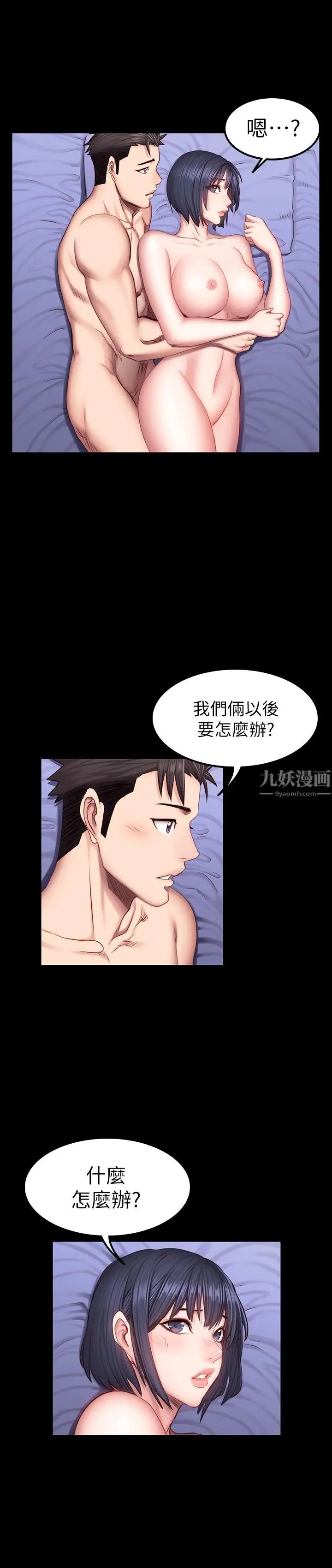 《健身教练》漫画最新章节第37话 - 和以晨度过了梦幻的一夜免费下拉式在线观看章节第【25】张图片