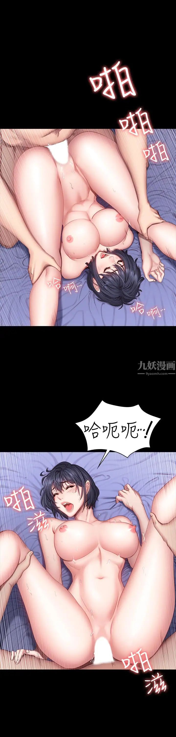 《健身教练》漫画最新章节第37话 - 和以晨度过了梦幻的一夜免费下拉式在线观看章节第【17】张图片