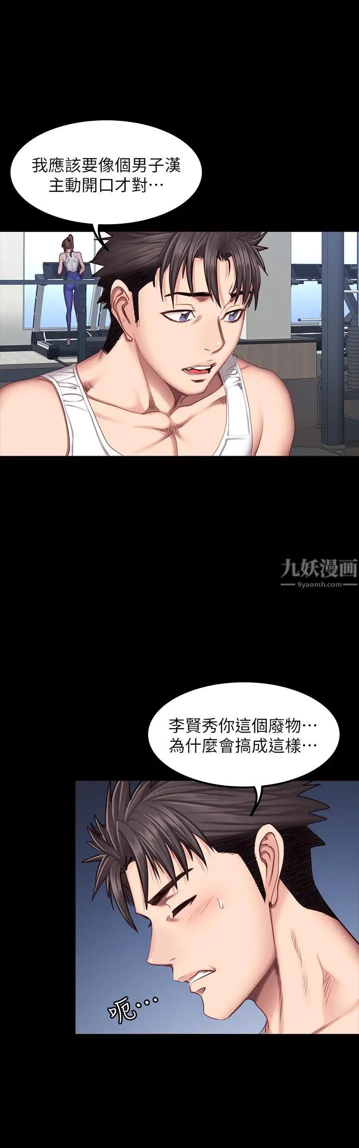 《健身教练》漫画最新章节第38话 - 教练，要不要喝一杯免费下拉式在线观看章节第【5】张图片