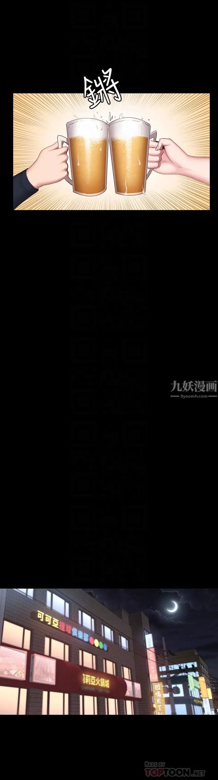 《健身教练》漫画最新章节第39话 - 以晨与俐雅的初次见面免费下拉式在线观看章节第【10】张图片