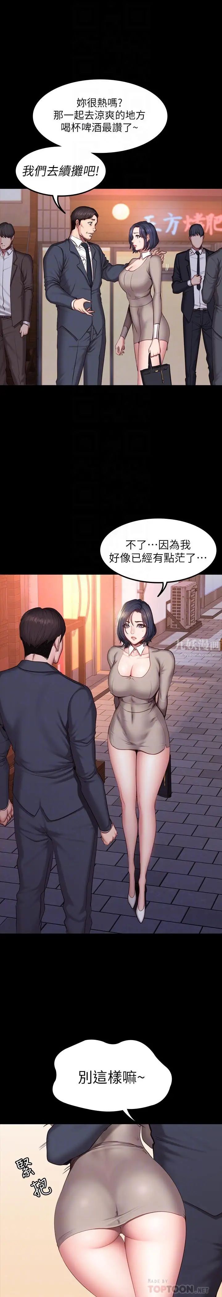 《健身教练》漫画最新章节第39话 - 以晨与俐雅的初次见面免费下拉式在线观看章节第【16】张图片