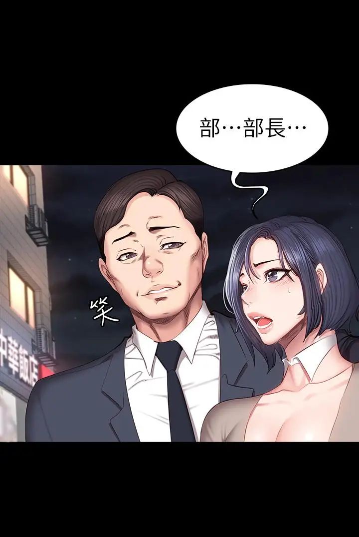 《健身教练》漫画最新章节第39话 - 以晨与俐雅的初次见面免费下拉式在线观看章节第【13】张图片