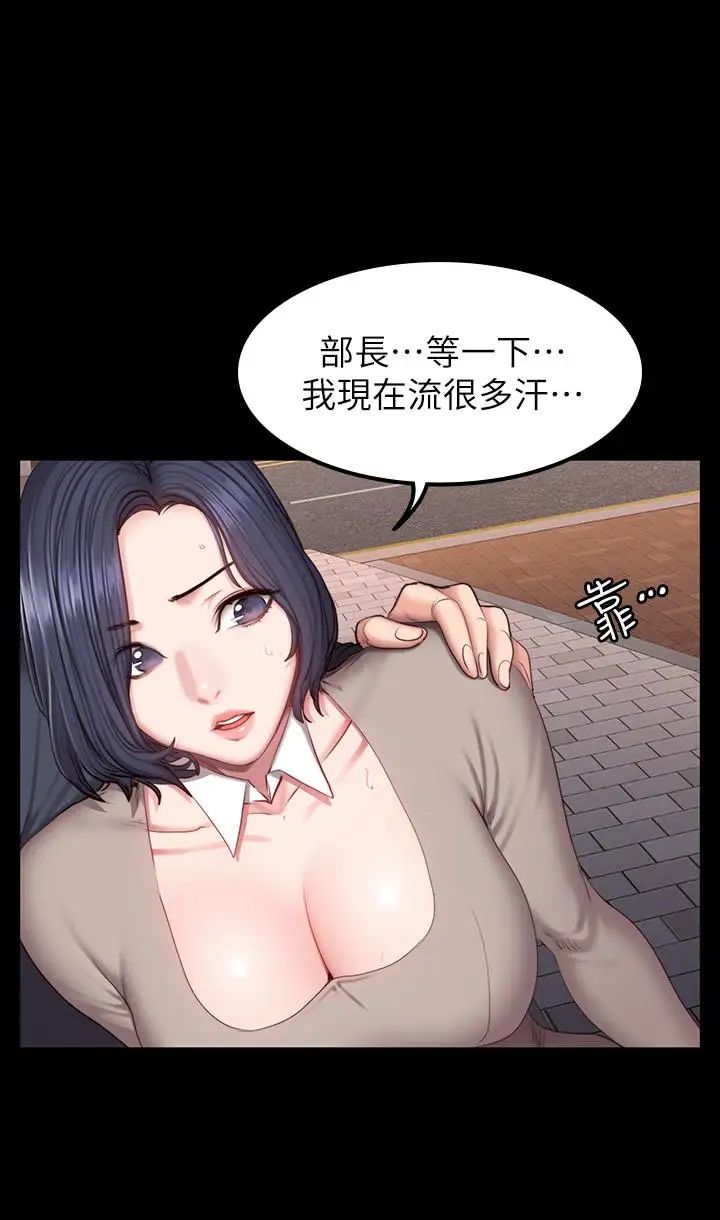 《健身教练》漫画最新章节第39话 - 以晨与俐雅的初次见面免费下拉式在线观看章节第【15】张图片