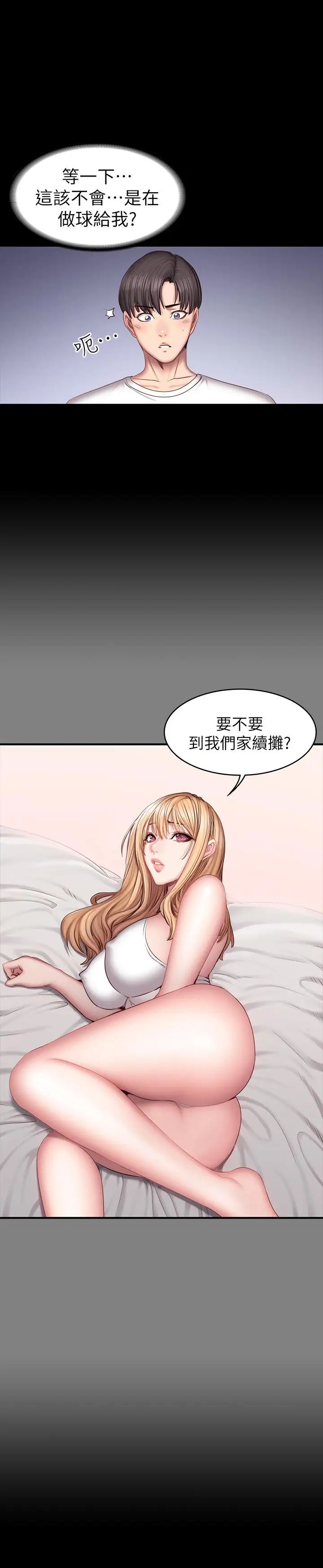 《健身教练》漫画最新章节第39话 - 以晨与俐雅的初次见面免费下拉式在线观看章节第【28】张图片