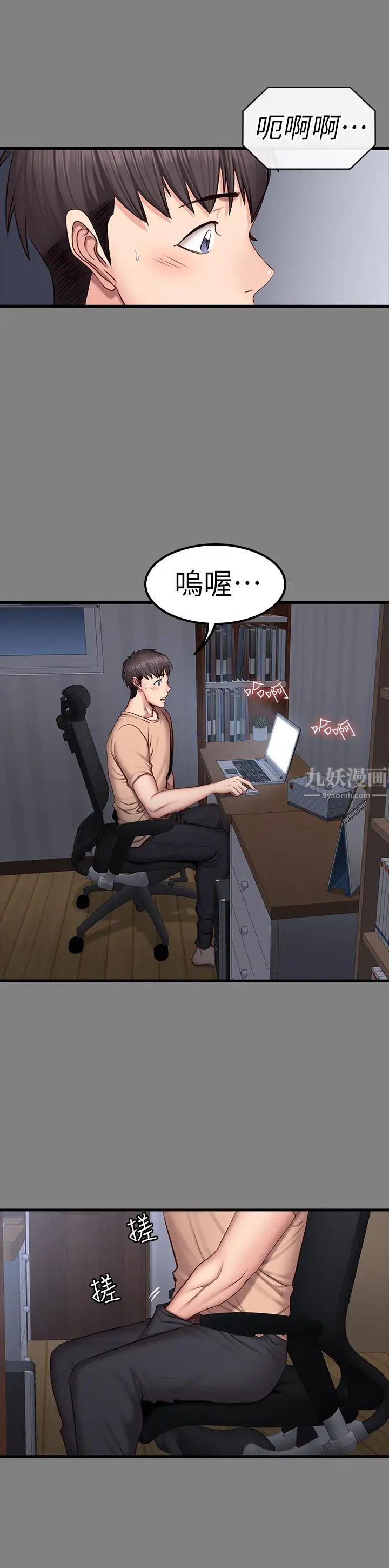 《健身教练》漫画最新章节第40话 - 打翻醋罐子的以晨免费下拉式在线观看章节第【20】张图片