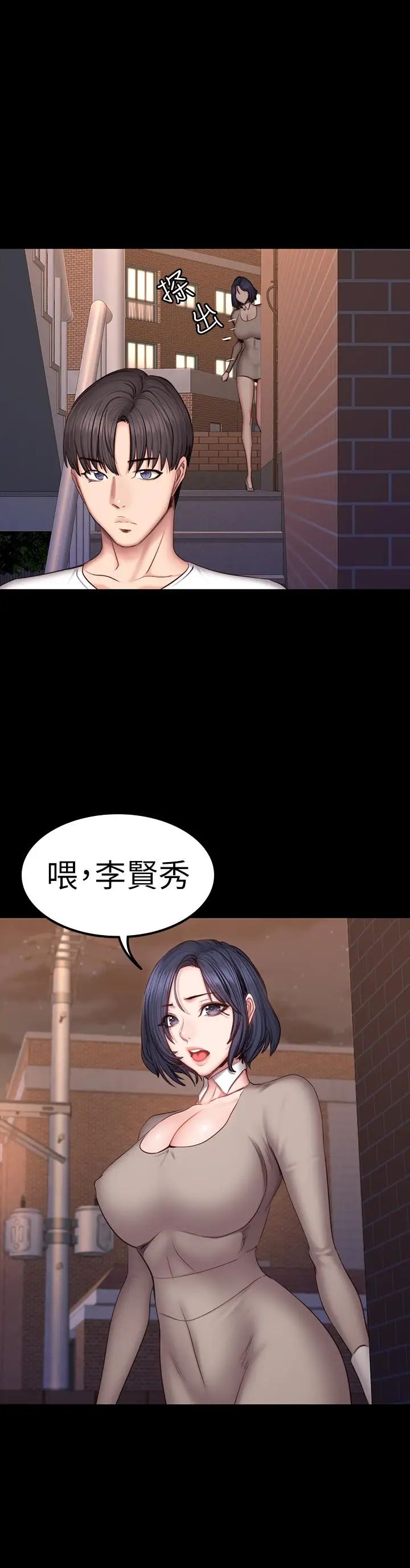 《健身教练》漫画最新章节第40话 - 打翻醋罐子的以晨免费下拉式在线观看章节第【29】张图片