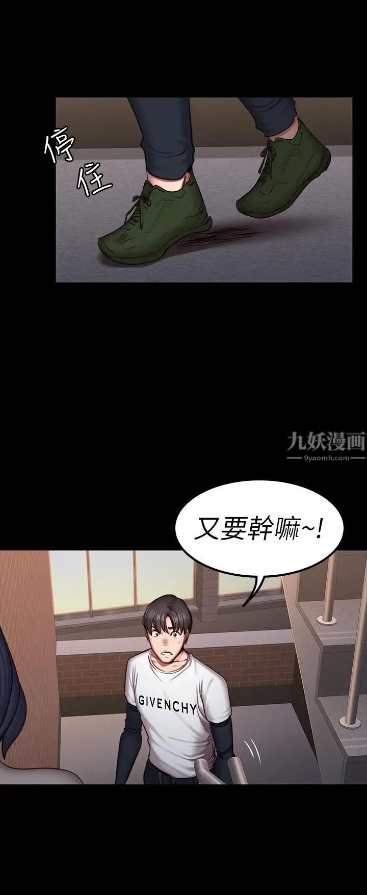 《健身教练》漫画最新章节第40话 - 打翻醋罐子的以晨免费下拉式在线观看章节第【32】张图片