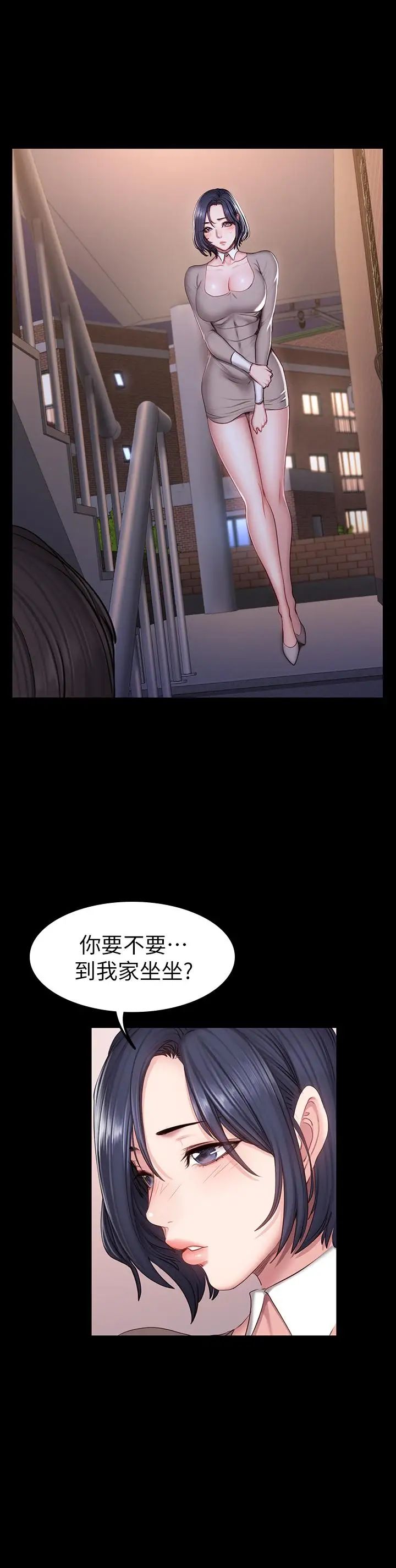 《健身教练》漫画最新章节第40话 - 打翻醋罐子的以晨免费下拉式在线观看章节第【33】张图片