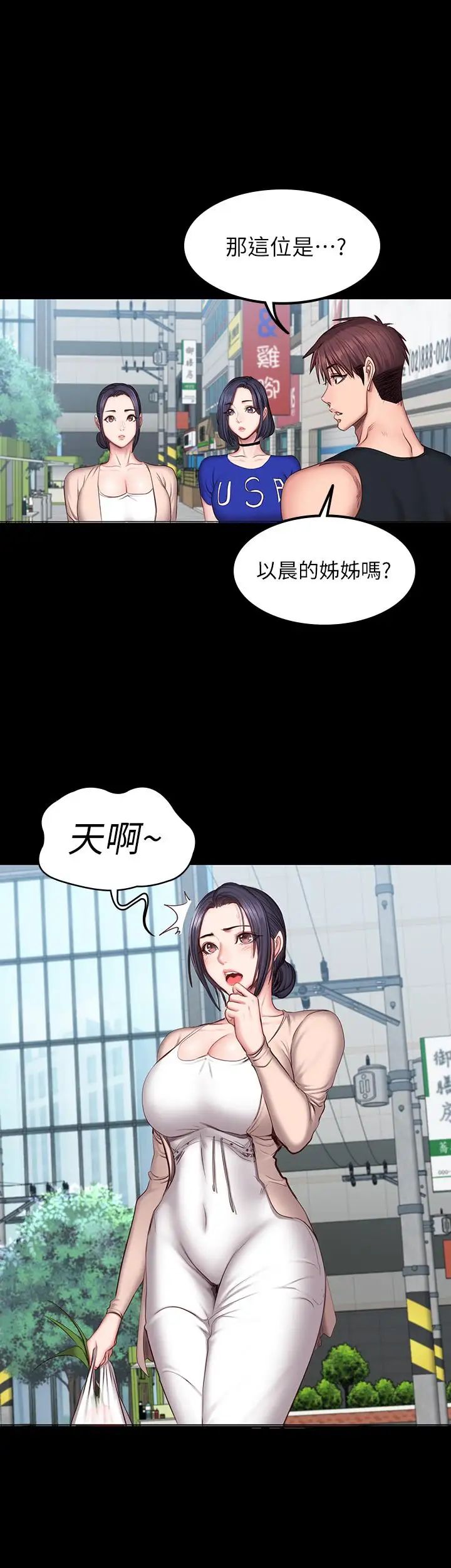 《健身教练》漫画最新章节第41话 - 挑逗以晨妈妈的杰森免费下拉式在线观看章节第【28】张图片