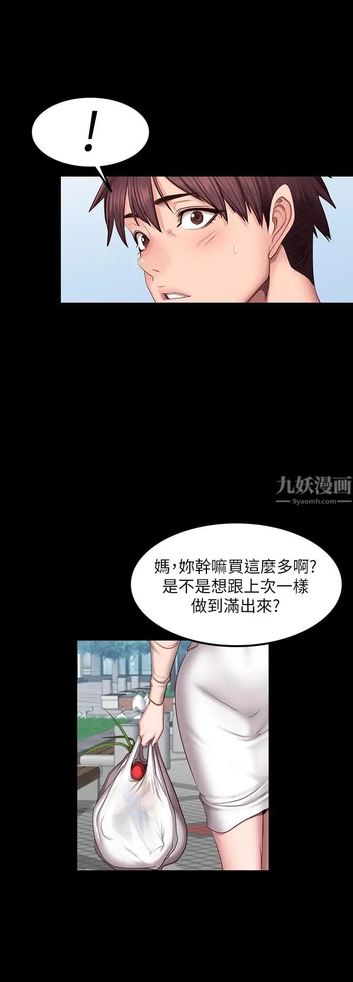 《健身教练》漫画最新章节第41话 - 挑逗以晨妈妈的杰森免费下拉式在线观看章节第【22】张图片