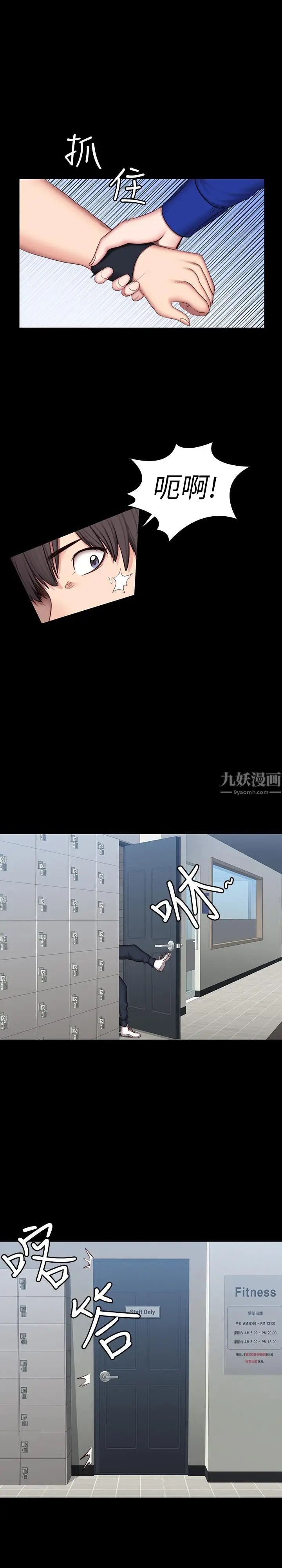 《健身教练》漫画最新章节第41话 - 挑逗以晨妈妈的杰森免费下拉式在线观看章节第【33】张图片