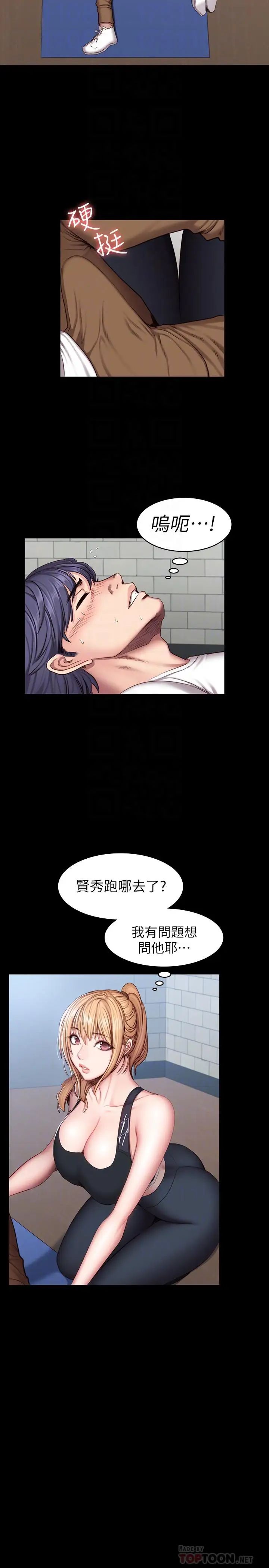 《健身教练》漫画最新章节第42话 - 瞒着刘俐雅偷偷密会免费下拉式在线观看章节第【14】张图片