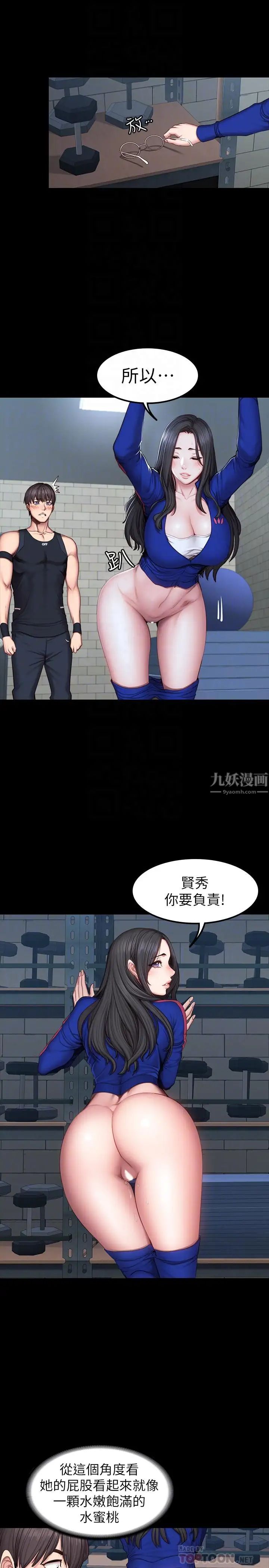 《健身教练》漫画最新章节第42话 - 瞒着刘俐雅偷偷密会免费下拉式在线观看章节第【6】张图片