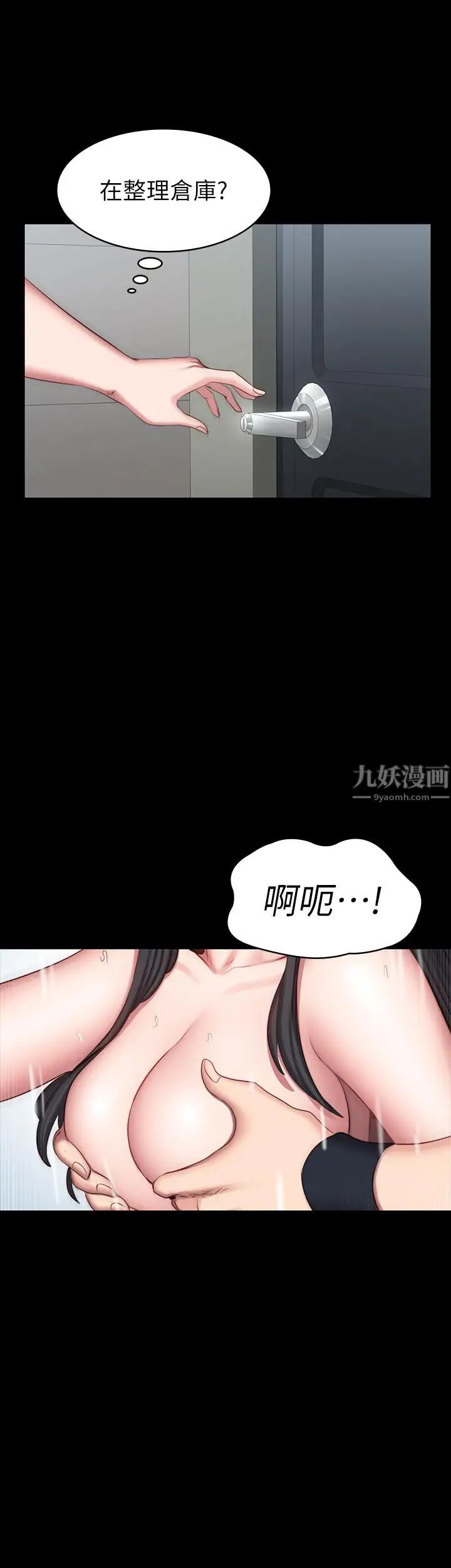 《健身教练》漫画最新章节第42话 - 瞒着刘俐雅偷偷密会免费下拉式在线观看章节第【34】张图片