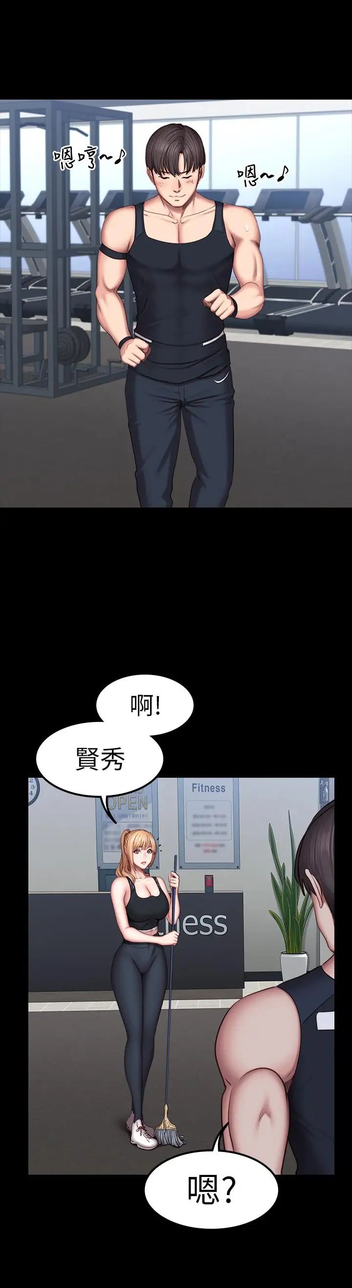 《健身教练》漫画最新章节第43话 - 被赤裸裸的性事吓到免费下拉式在线观看章节第【36】张图片