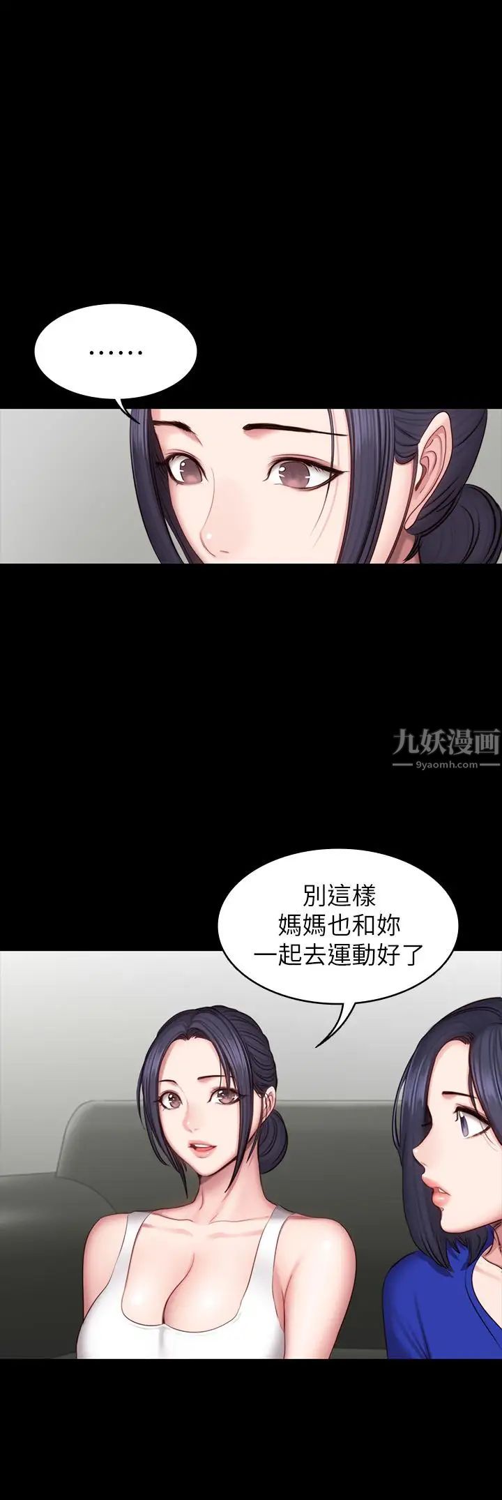 《健身教练》漫画最新章节第43话 - 被赤裸裸的性事吓到免费下拉式在线观看章节第【34】张图片