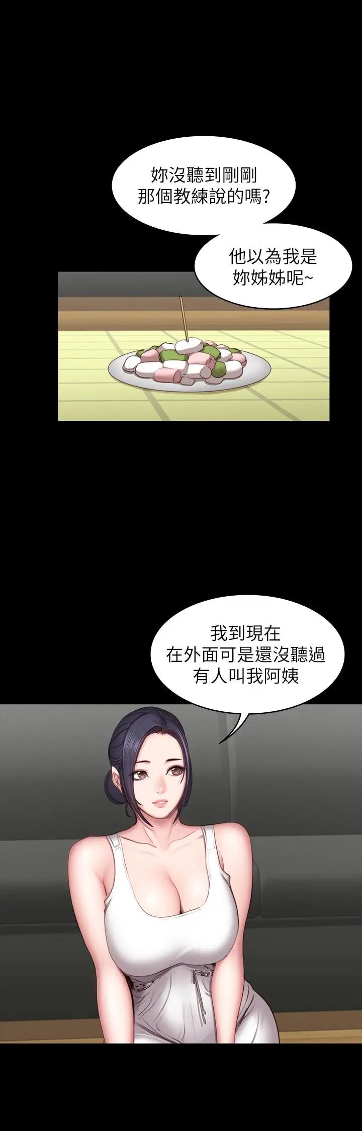 《健身教练》漫画最新章节第43话 - 被赤裸裸的性事吓到免费下拉式在线观看章节第【32】张图片