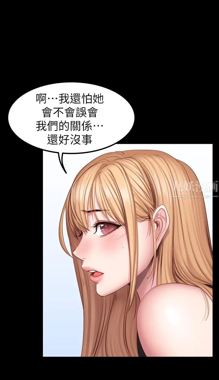 《健身教练》漫画最新章节第44话 - 属于两人的教学时间免费下拉式在线观看章节第【19】张图片