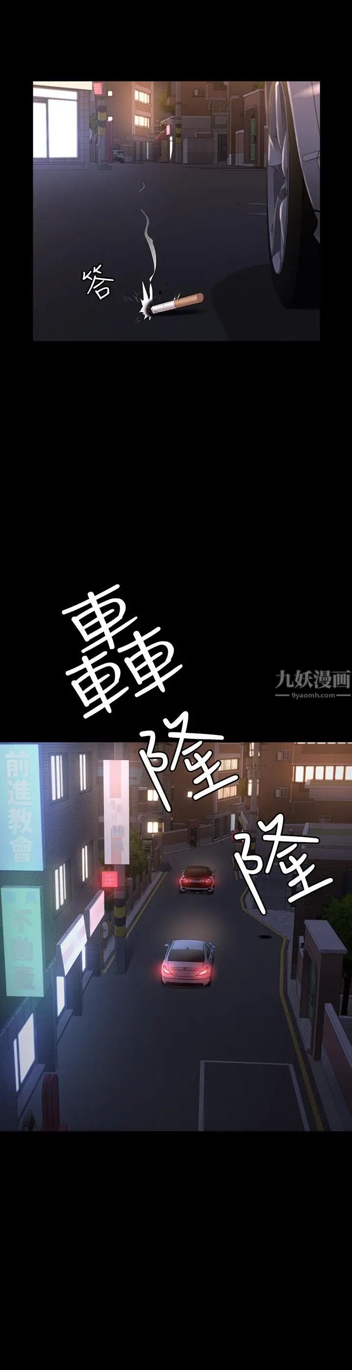 《健身教练》漫画最新章节第44话 - 属于两人的教学时间免费下拉式在线观看章节第【36】张图片