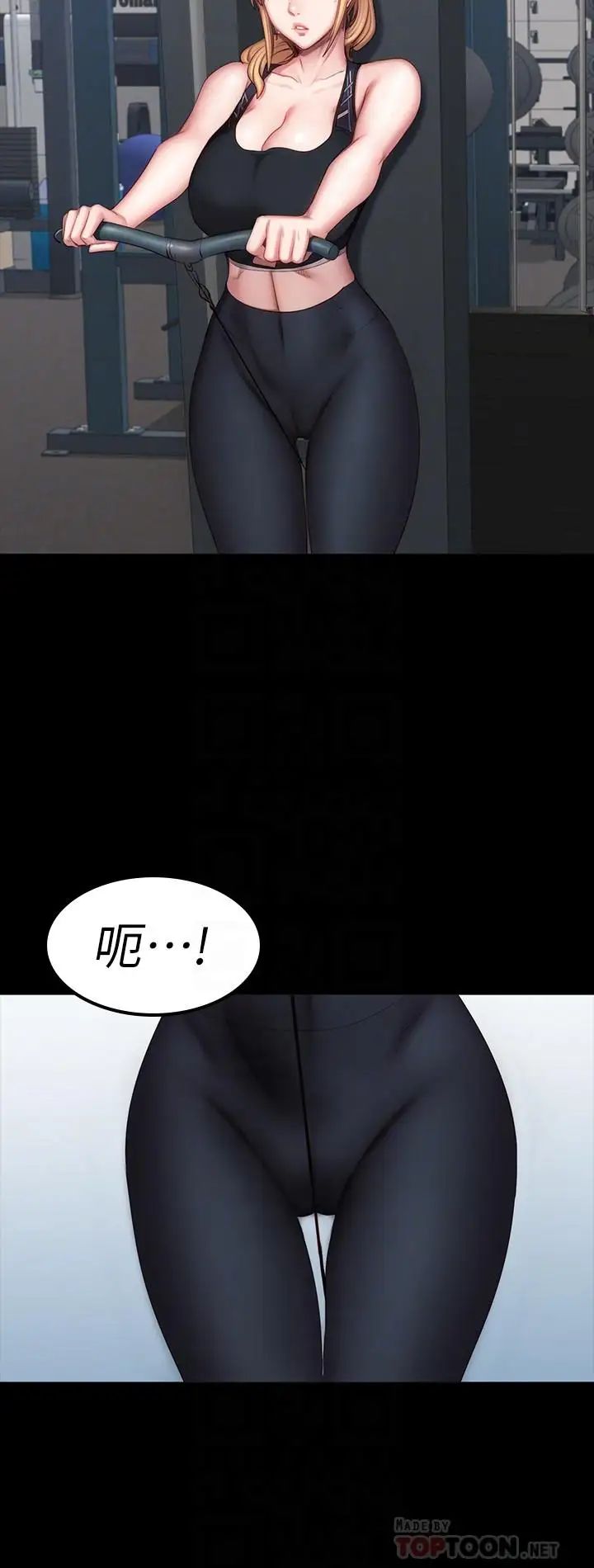 《健身教练》漫画最新章节第44话 - 属于两人的教学时间免费下拉式在线观看章节第【6】张图片