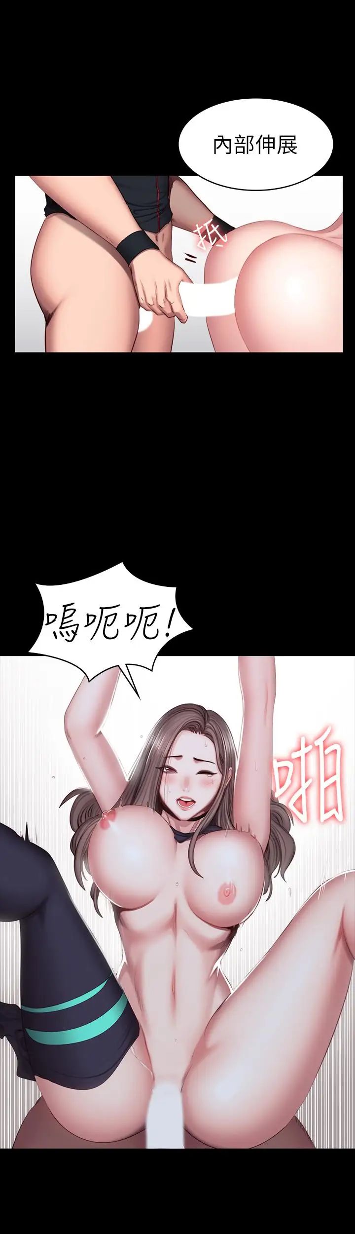 《健身教练》漫画最新章节第46话 - 把贤秀当作男人的以晨免费下拉式在线观看章节第【27】张图片