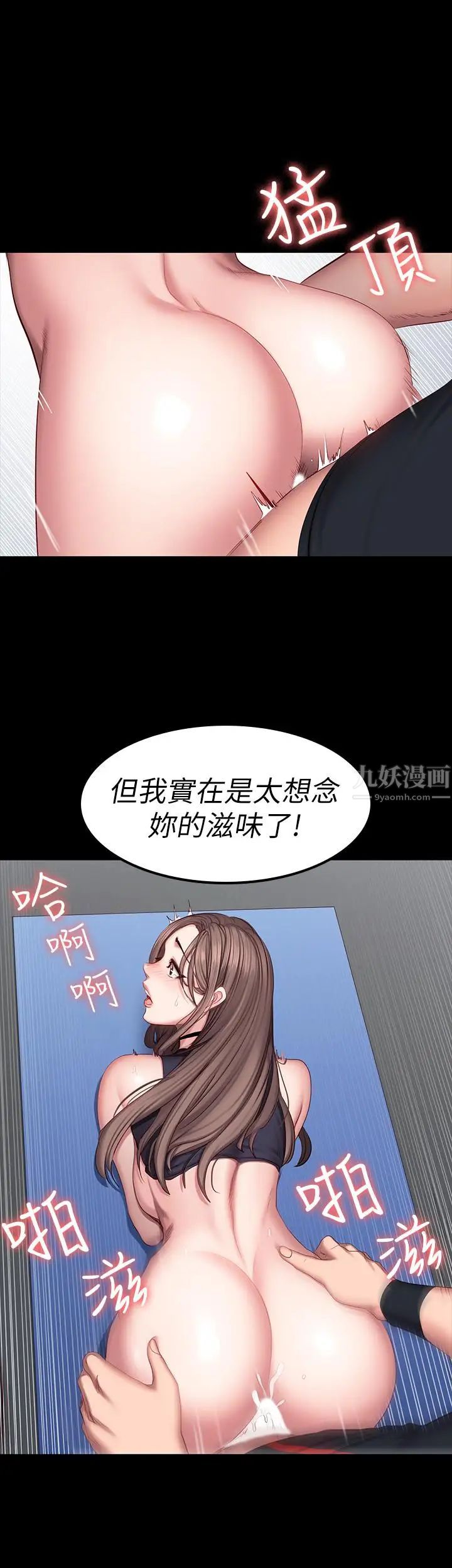 《健身教练》漫画最新章节第47话 - 以晨难以捉摸的心免费下拉式在线观看章节第【30】张图片