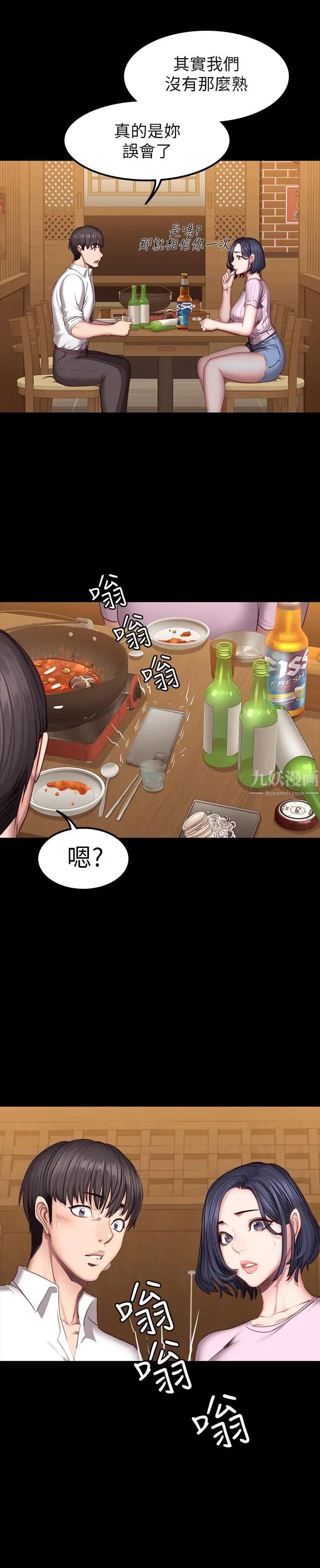 《健身教练》漫画最新章节第47话 - 以晨难以捉摸的心免费下拉式在线观看章节第【11】张图片