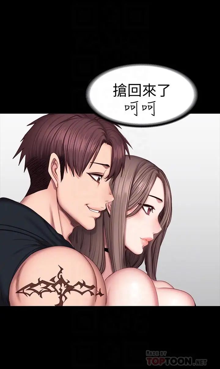 《健身教练》漫画最新章节第48话 - 你说我们是什么关系免费下拉式在线观看章节第【16】张图片