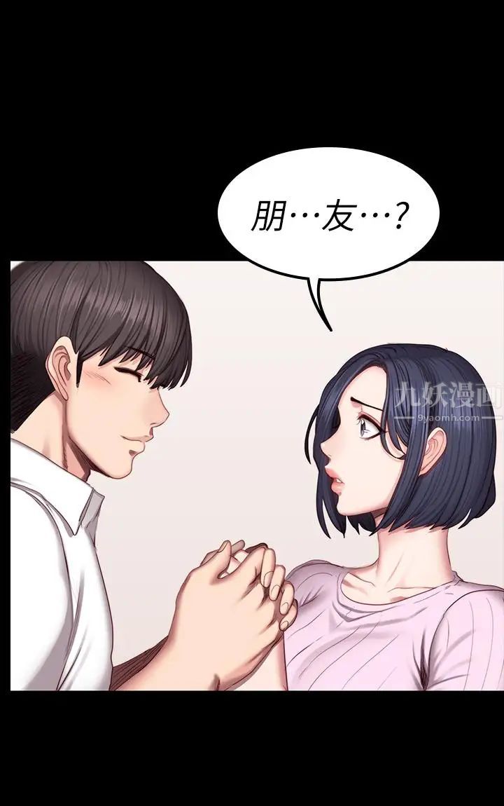 《健身教练》漫画最新章节第48话 - 你说我们是什么关系免费下拉式在线观看章节第【26】张图片