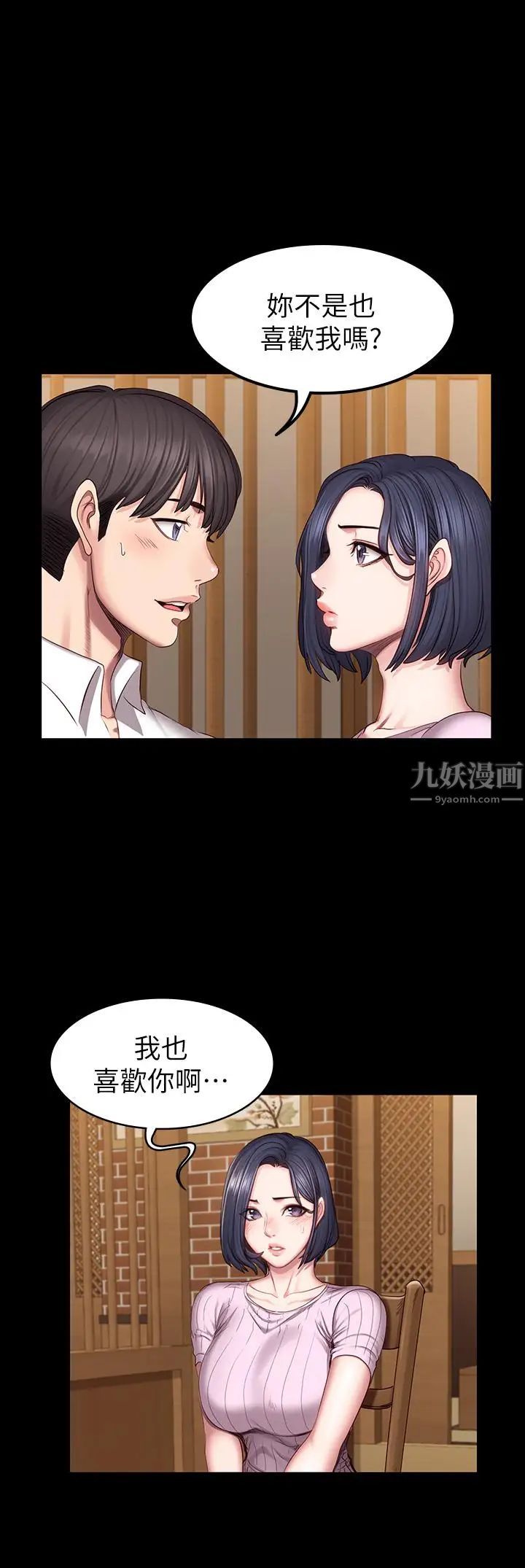 《健身教练》漫画最新章节第48话 - 你说我们是什么关系免费下拉式在线观看章节第【22】张图片