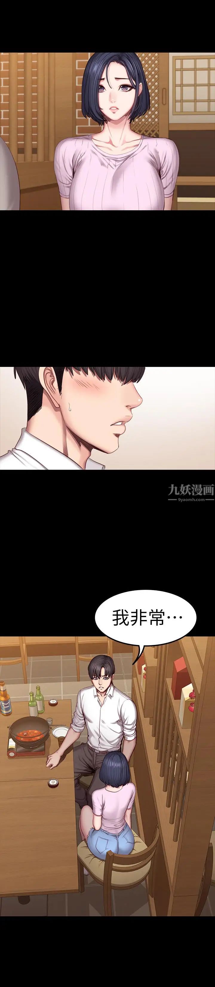 《健身教练》漫画最新章节第48话 - 你说我们是什么关系免费下拉式在线观看章节第【9】张图片