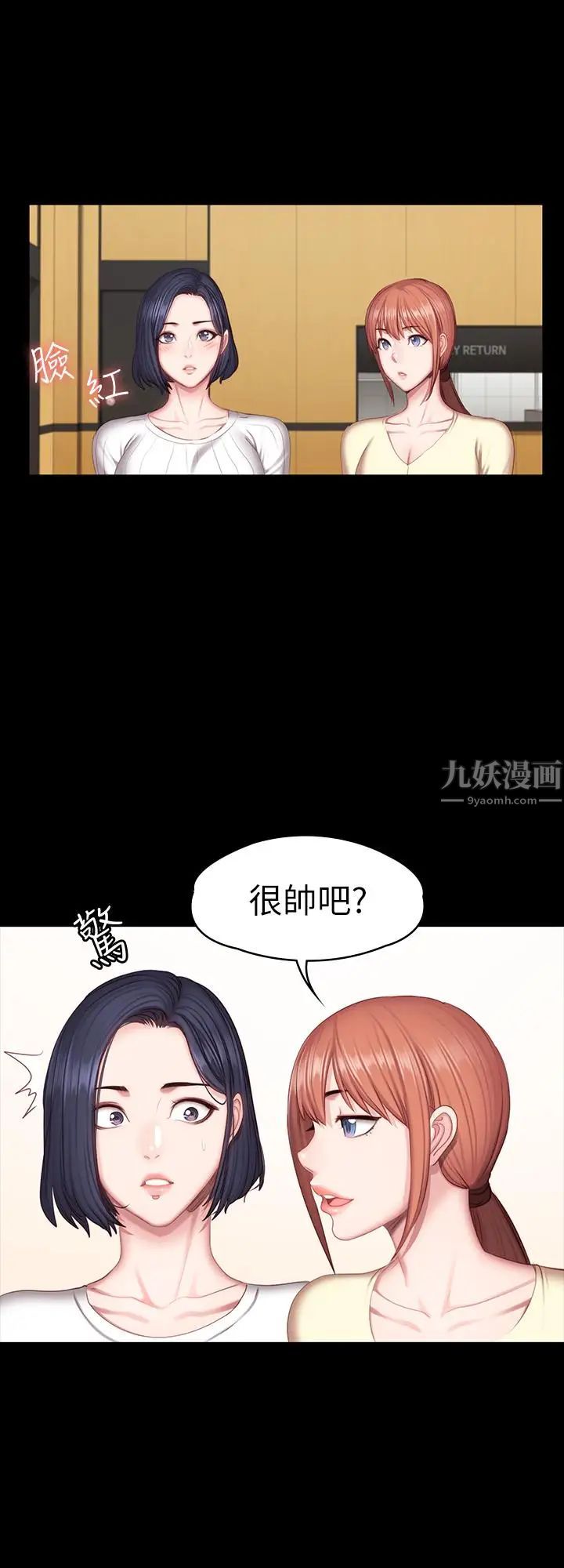 《健身教练》漫画最新章节第50话 - 出现在健身房的以晨妈妈免费下拉式在线观看章节第【23】张图片