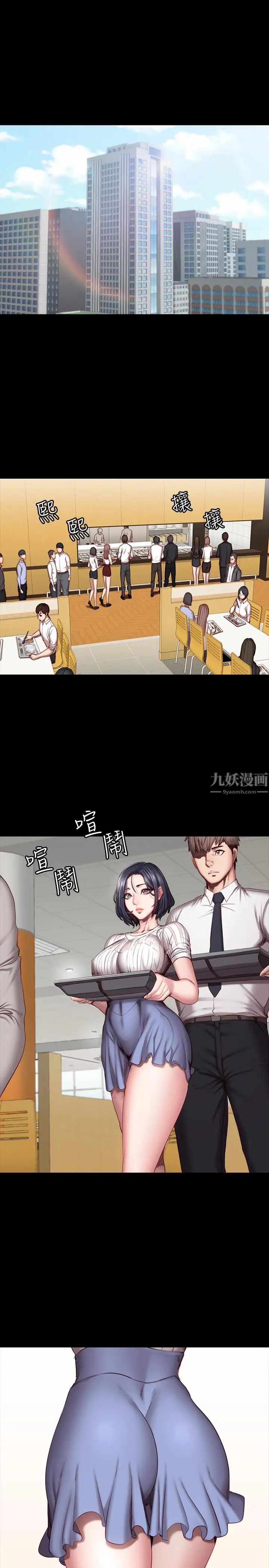 《健身教练》漫画最新章节第50话 - 出现在健身房的以晨妈妈免费下拉式在线观看章节第【5】张图片