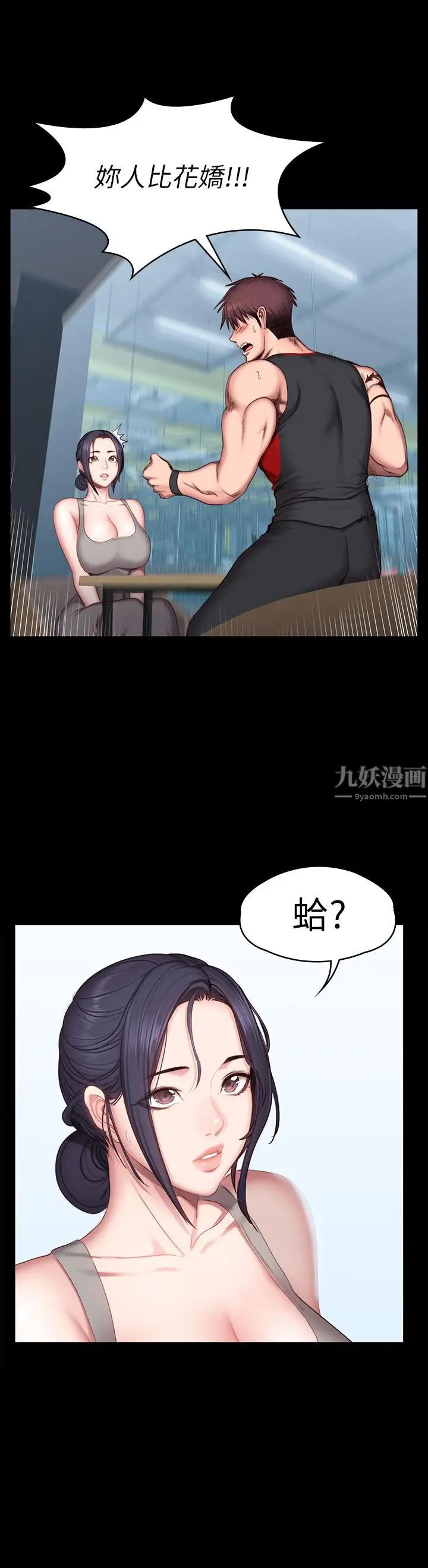 《健身教练》漫画最新章节第51话 - 以晨妈妈开始运动免费下拉式在线观看章节第【17】张图片