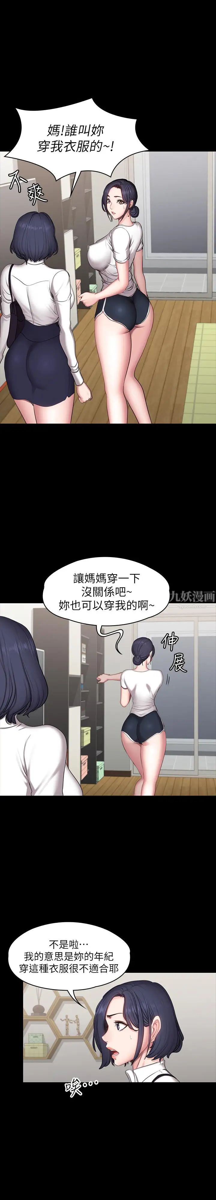 《健身教练》漫画最新章节第53话 - 解放欲望的馆长免费下拉式在线观看章节第【22】张图片