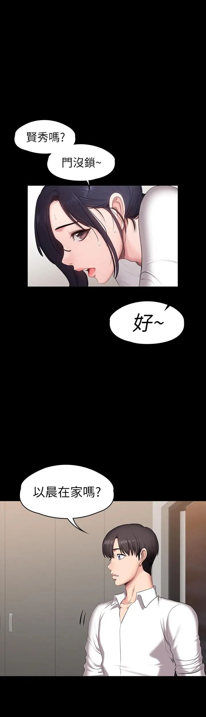 《健身教练》漫画最新章节第53话 - 解放欲望的馆长免费下拉式在线观看章节第【26】张图片