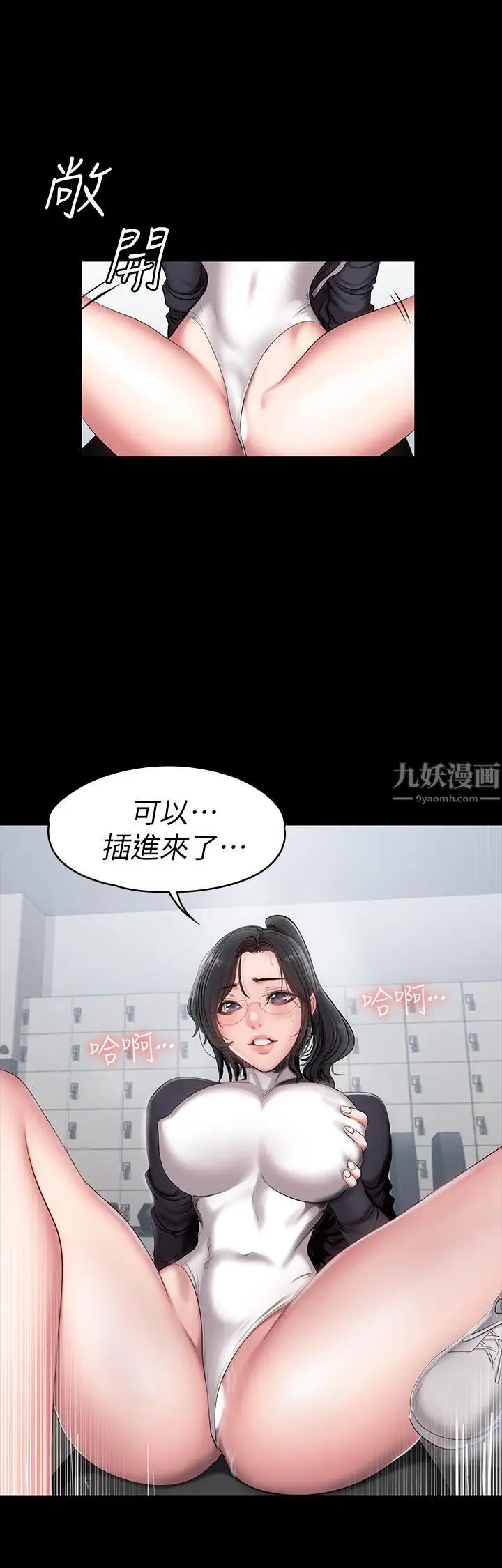 《健身教练》漫画最新章节第54话 - 以晨妈妈的魅力勾魂摄魄免费下拉式在线观看章节第【11】张图片