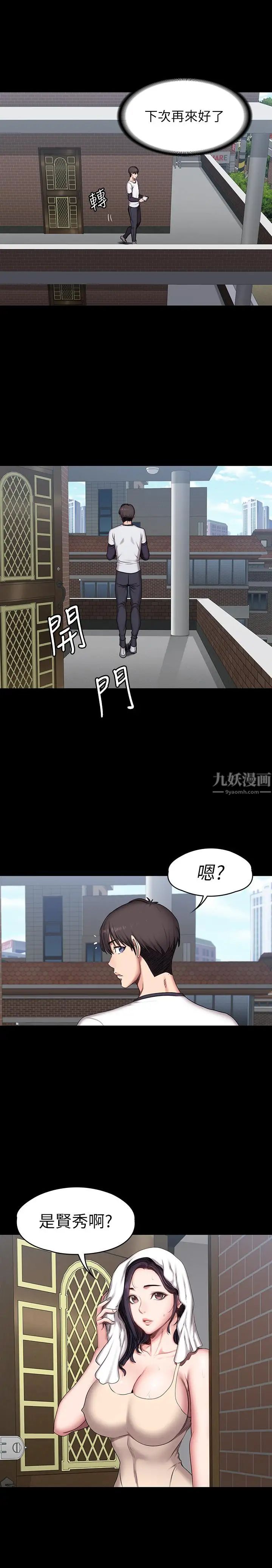 《健身教练》漫画最新章节第54话 - 以晨妈妈的魅力勾魂摄魄免费下拉式在线观看章节第【29】张图片