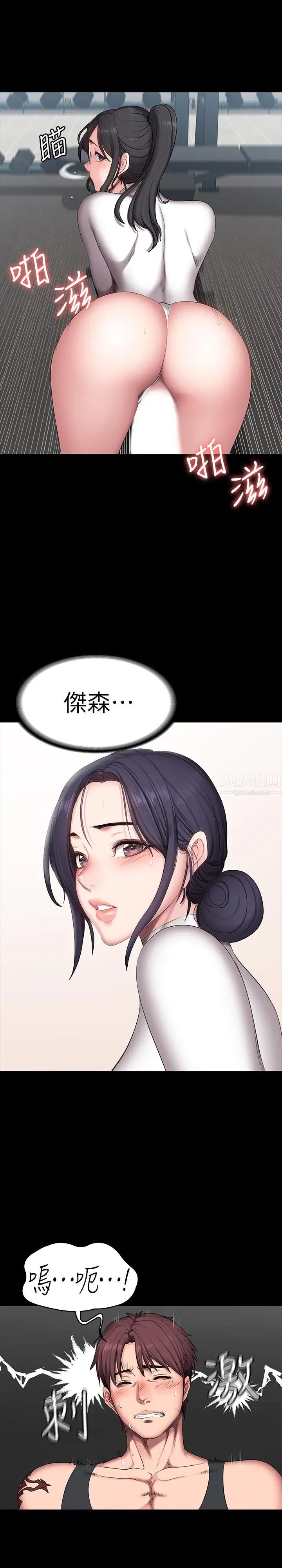 《健身教练》漫画最新章节第54话 - 以晨妈妈的魅力勾魂摄魄免费下拉式在线观看章节第【20】张图片