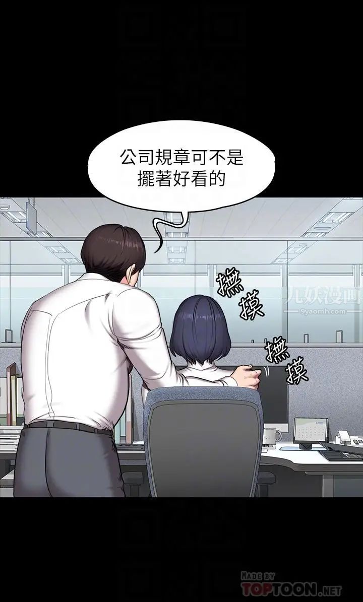 《健身教练》漫画最新章节第55话 - 以晨妈妈的请求免费下拉式在线观看章节第【18】张图片